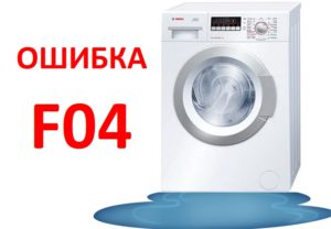 Lỗi F04 Trong Máy Giặt Bosch